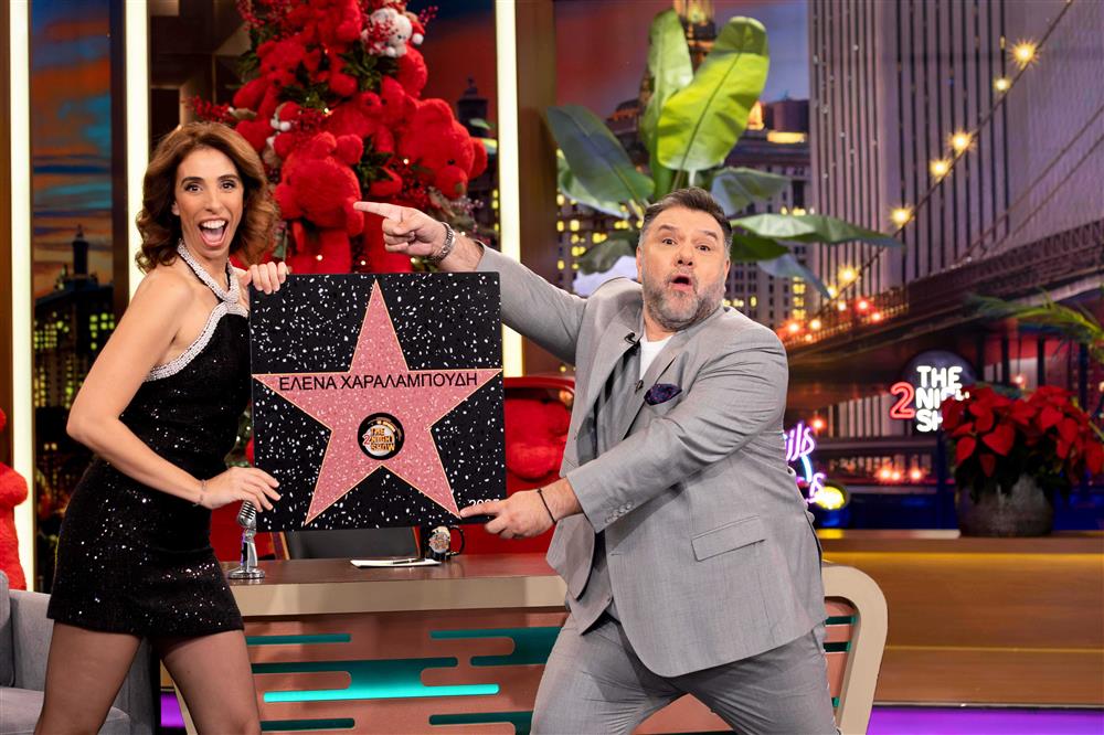 Αρναούτογλου Αρναούτογλου