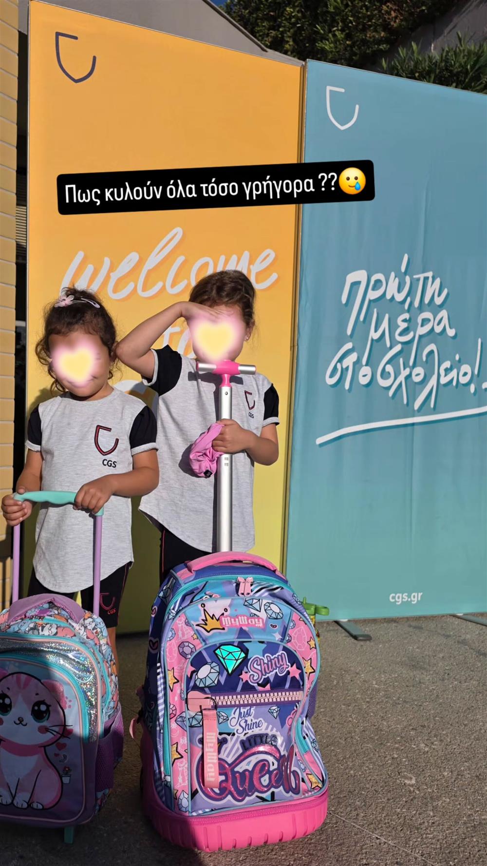 Back to school