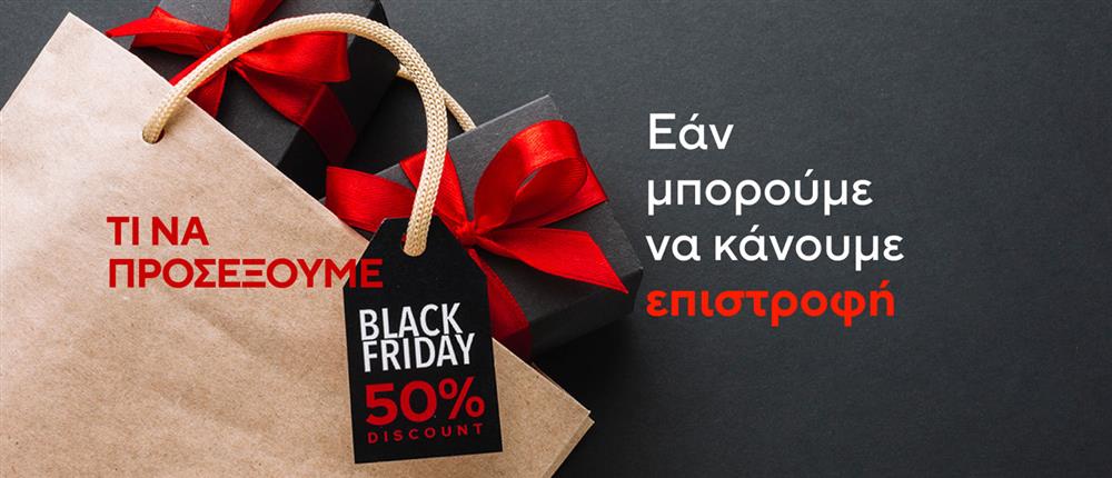 Black Friday κάρτες