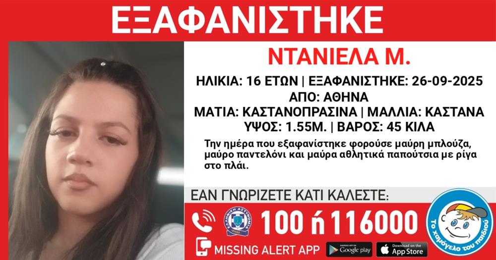 Ντανιέλα Μ.