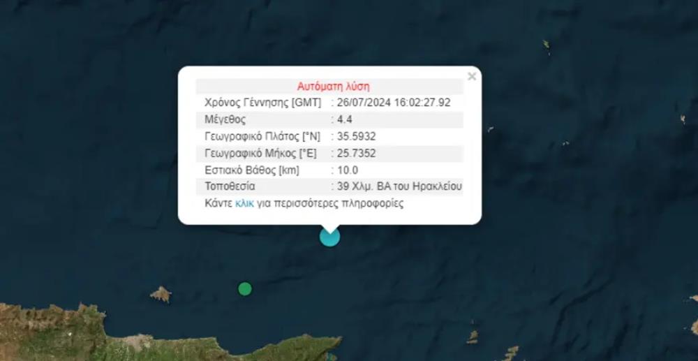 σεισμός - Ηράκλειο - Κρήτη