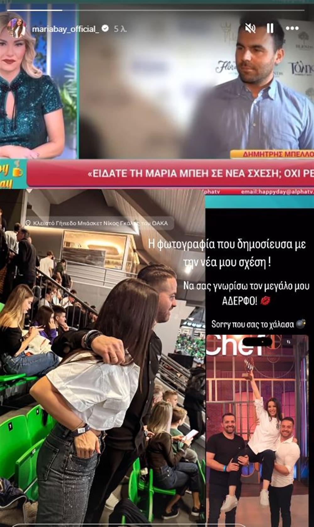 Μαρία Μπέη