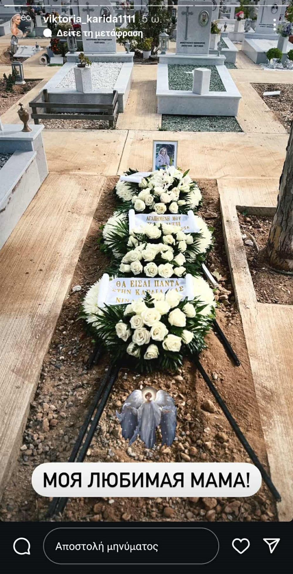 Καρυδα