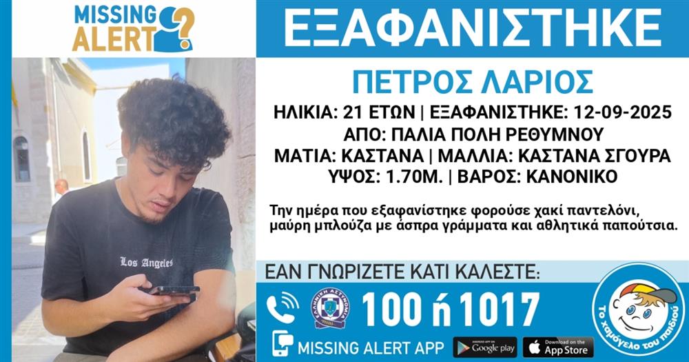 Πέτρος Λάριος