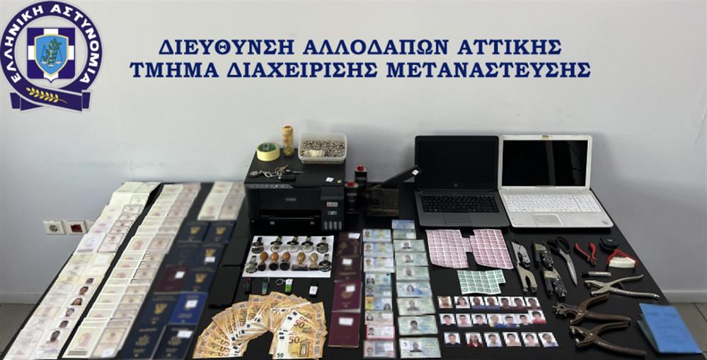Κυψέλη - Πλαστογραφία Κυψέλη - Πλαστογραφία