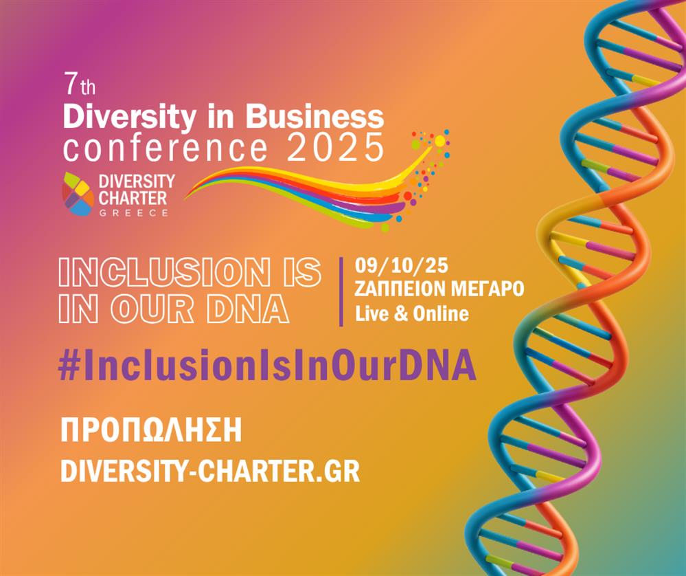 7ο Diversity in Business Conference