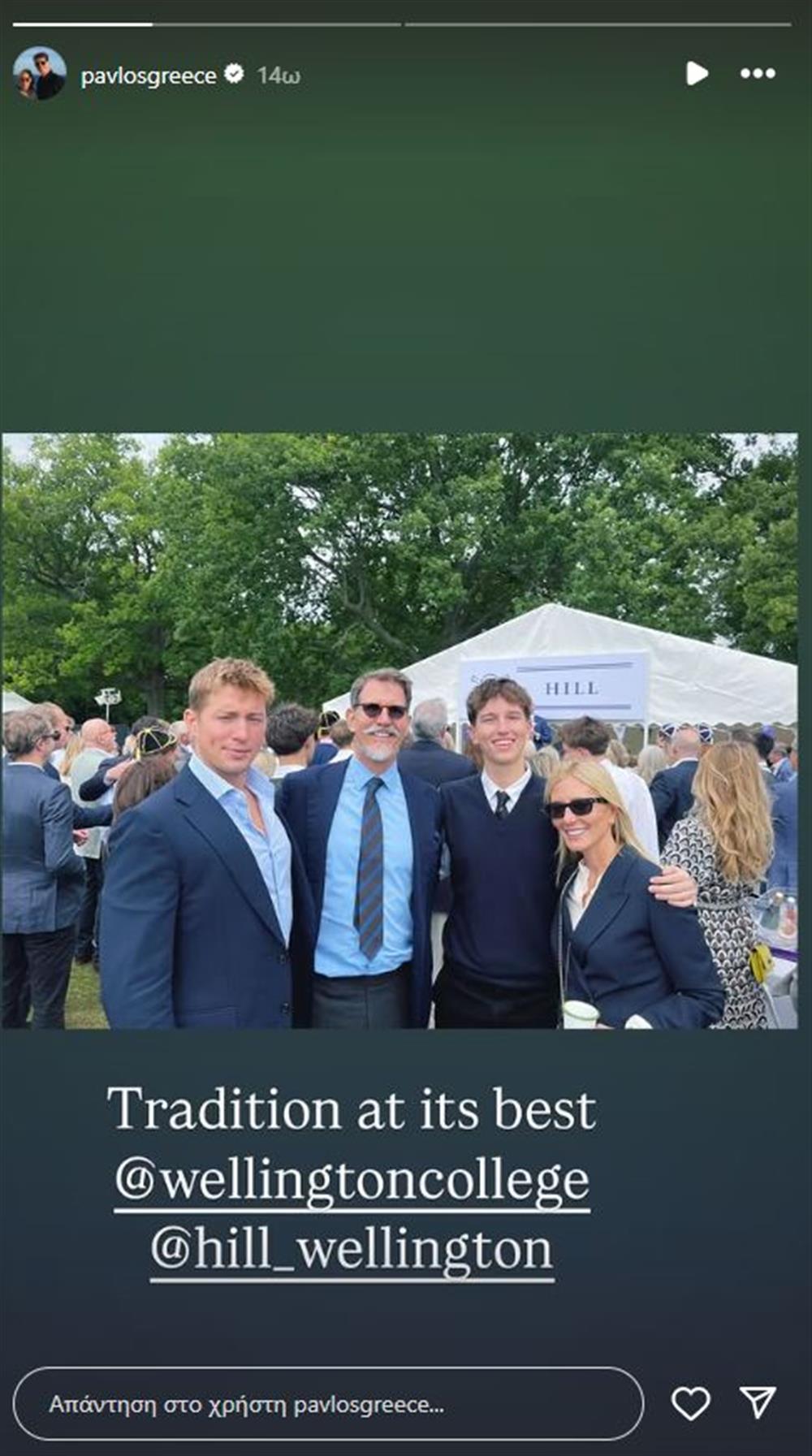 Παύλος Ντε Γκρες Παύλος Ντε Γκρες