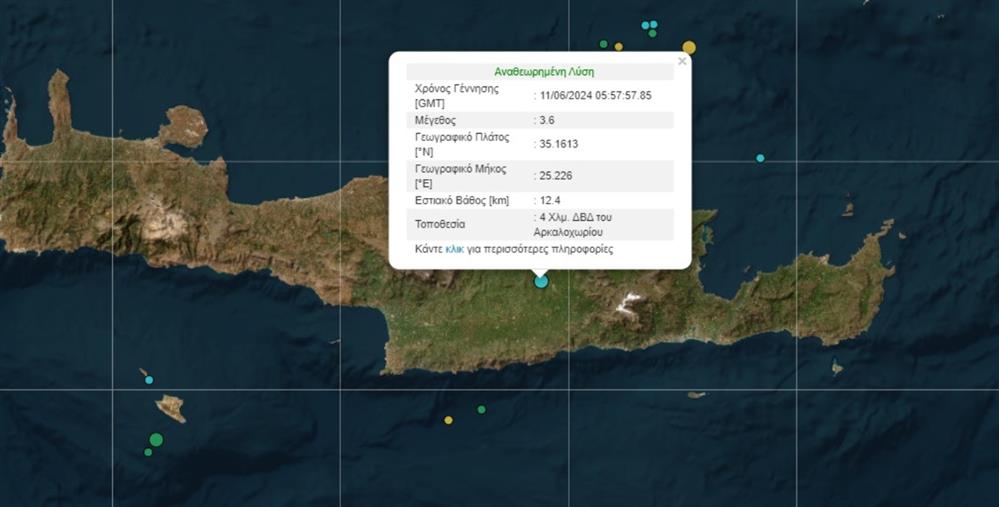 Σεισμός - Κρήτη - Αρκαλοχώρι