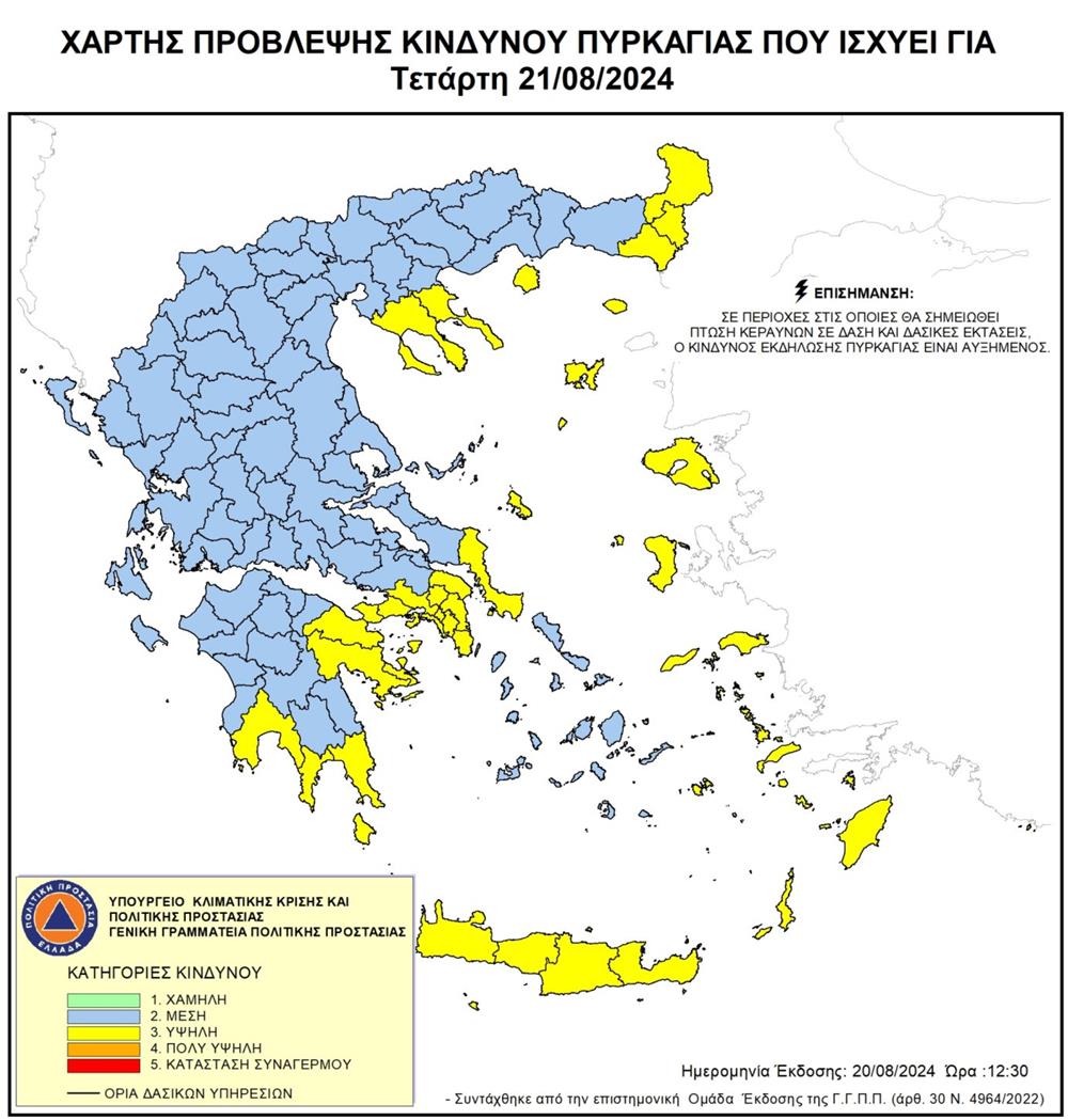 Πρόβλεψη - Πυρκαγιά - 210824