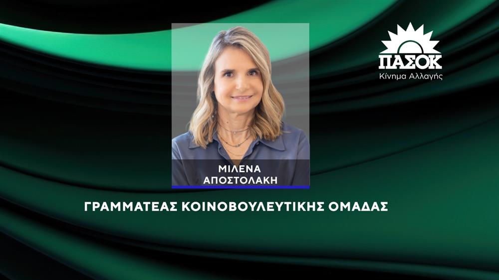 ΠΑΣΟΚ - Κάρτες δελτίο ΑΝΤ1