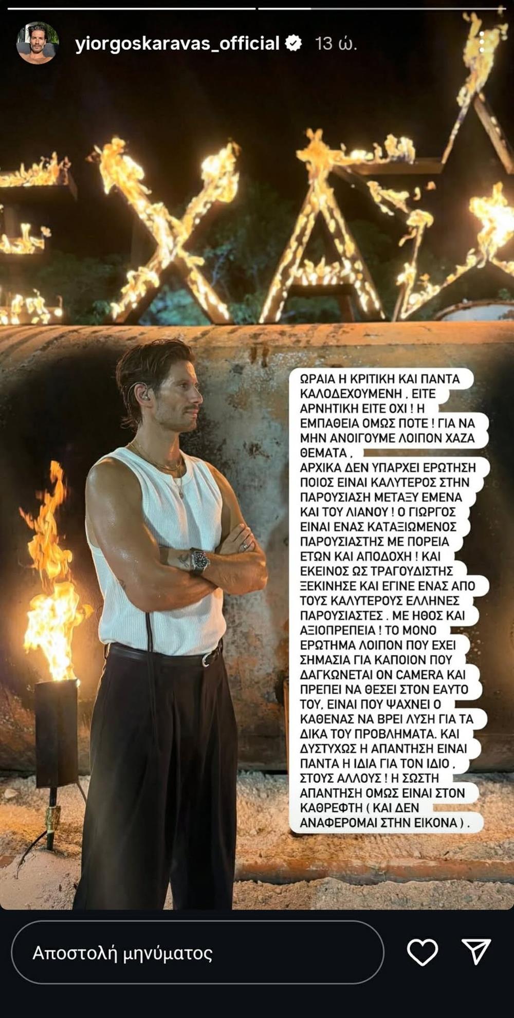 Καραβας