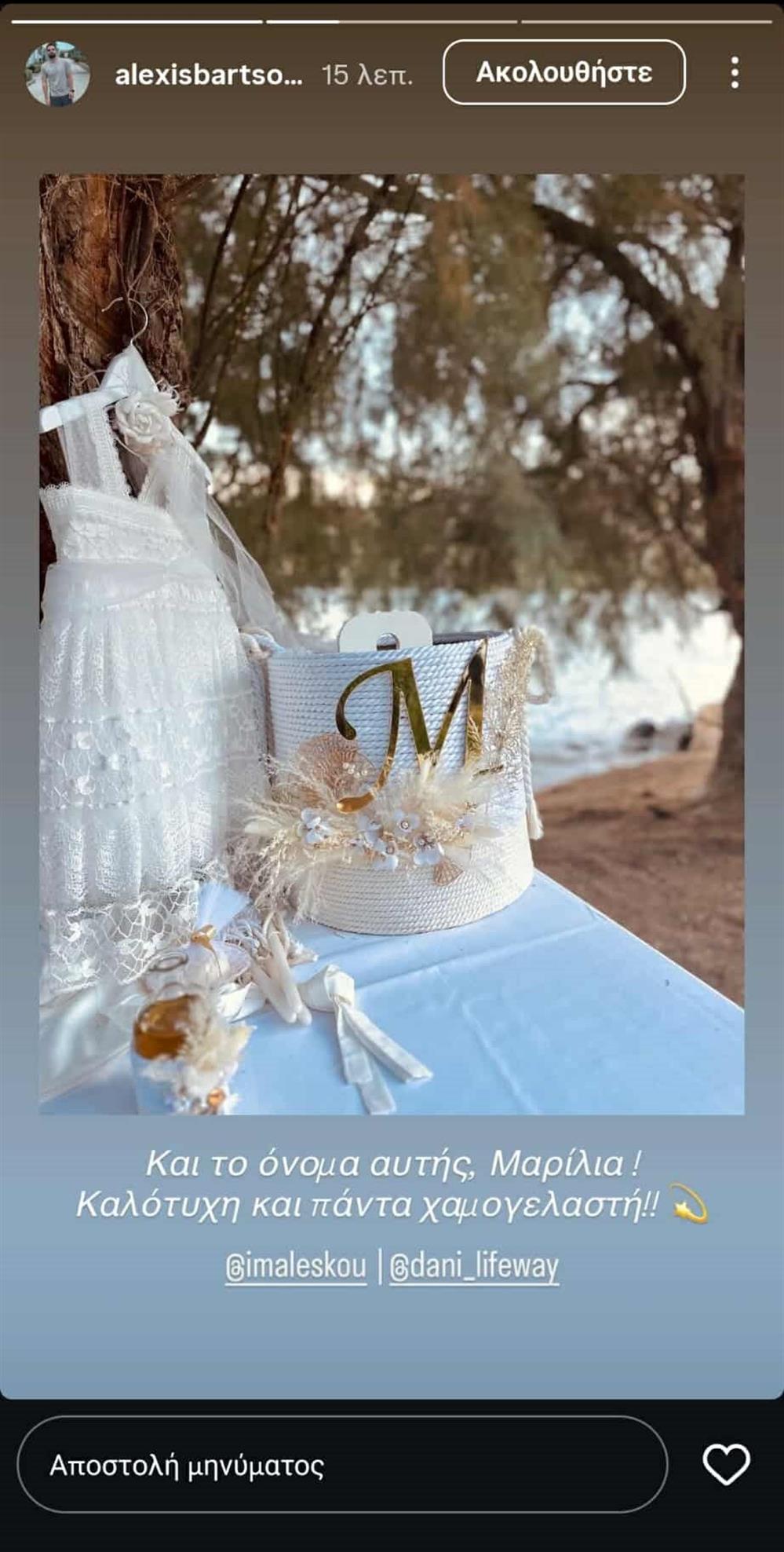 Μαλεσκου