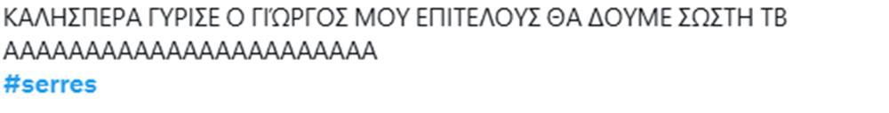 serres