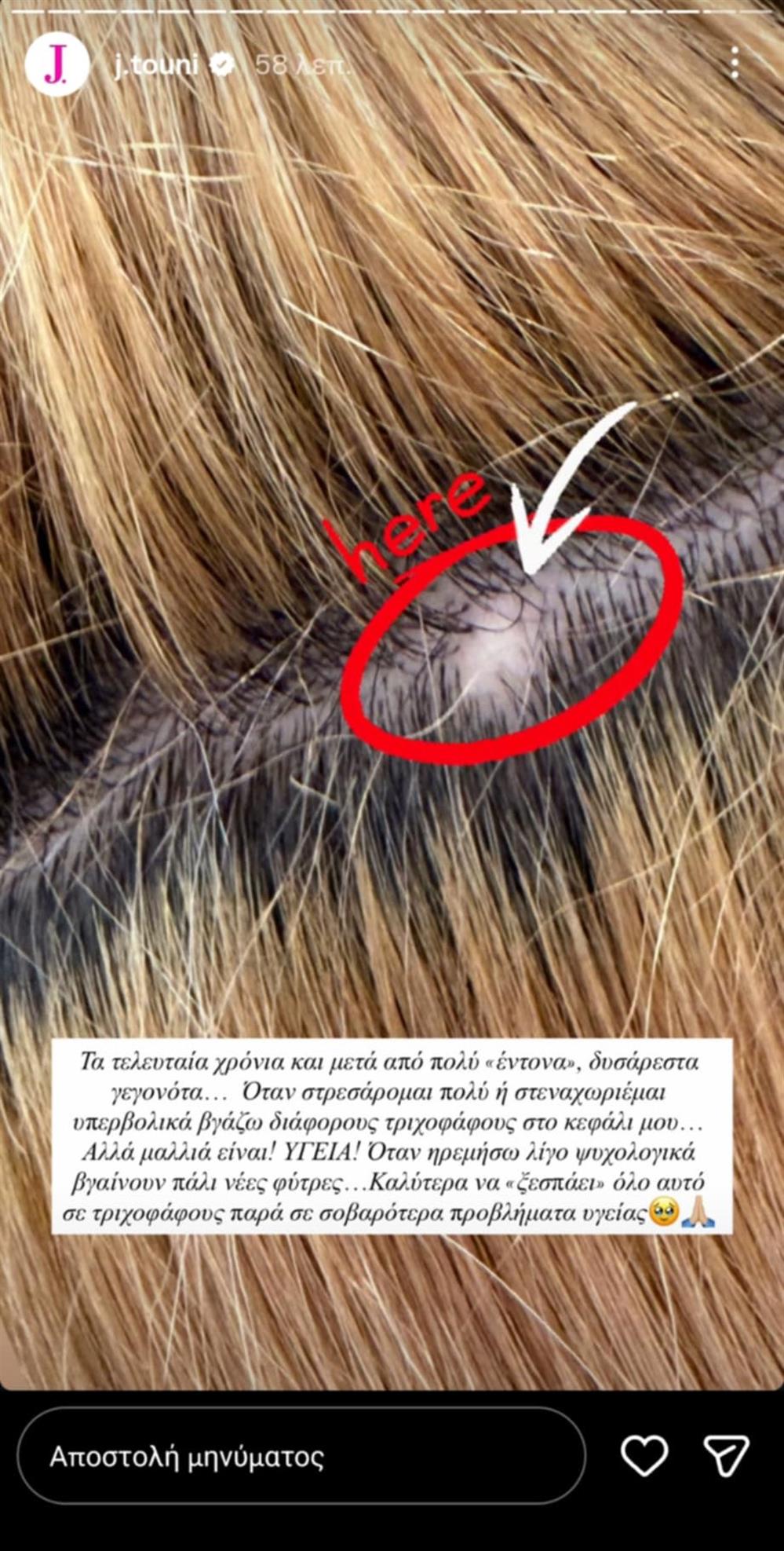 Τουνη Τουνη