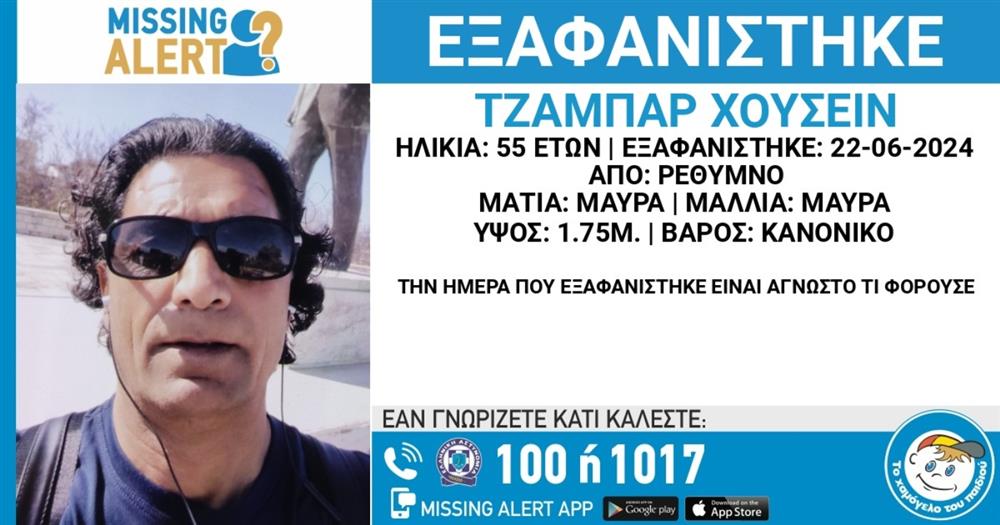 εξαφανιση