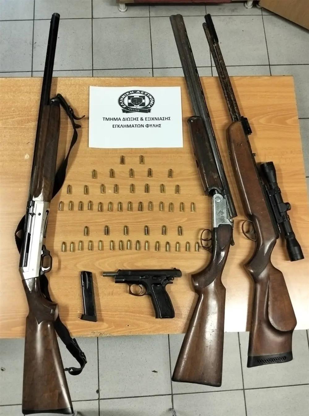 όπλα - Άνω - Λιόσια