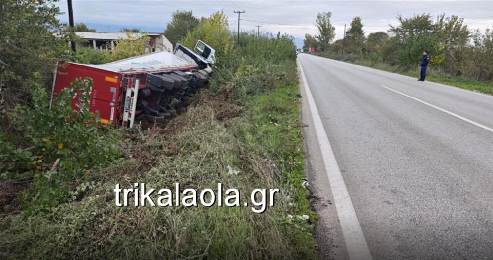 Τρίκαλα - Νταλίκα