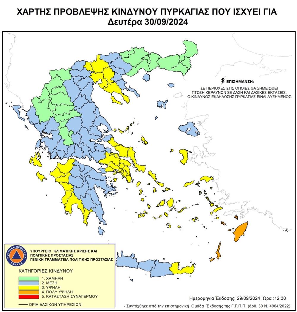 χαρτης για 30-09