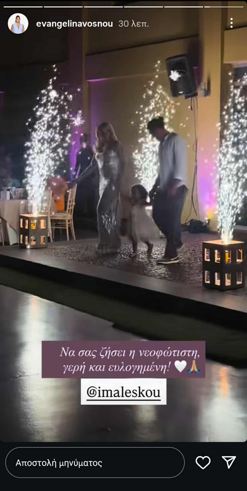 Μαλεσκου