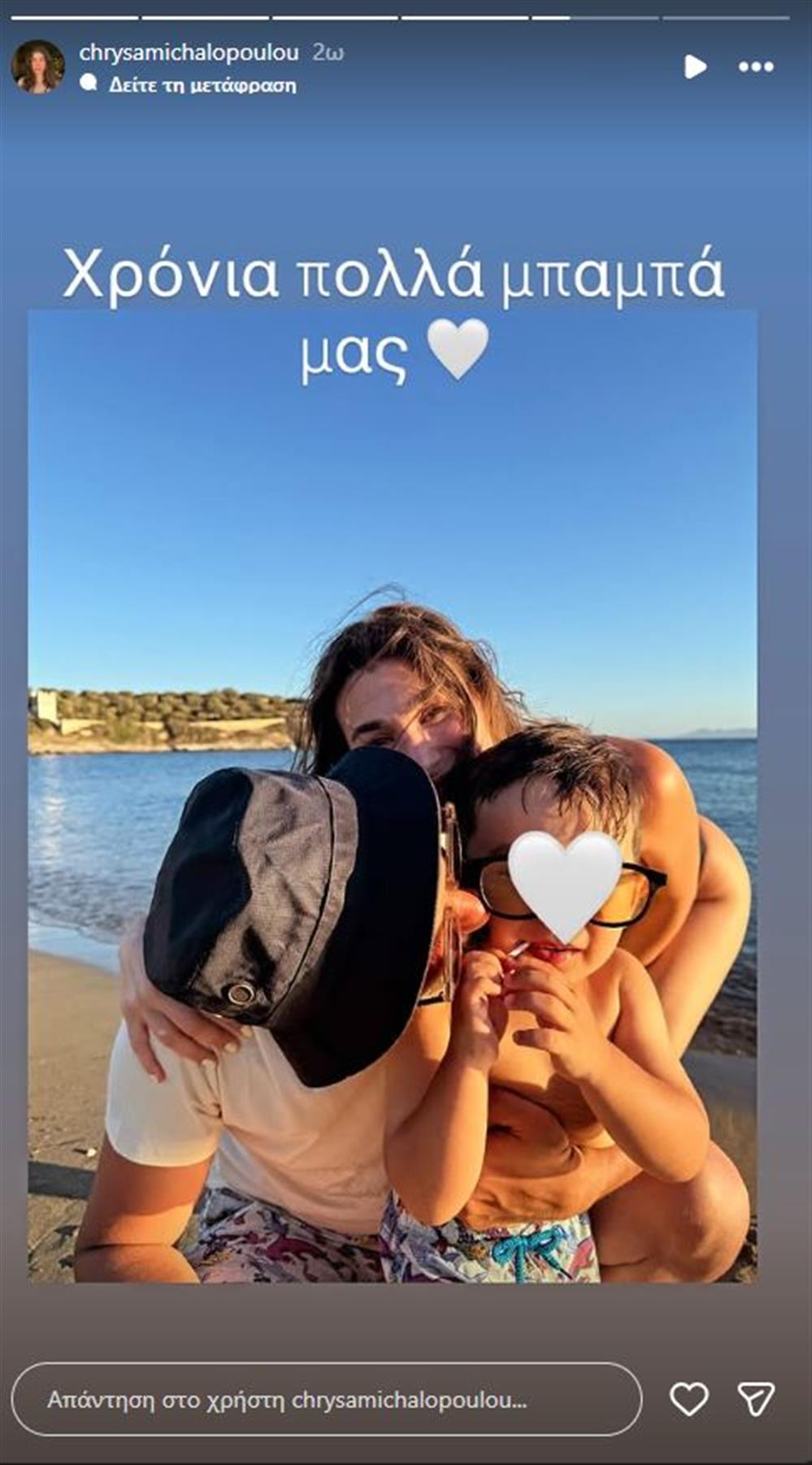 Χρύσα Μιχαλοπούλου