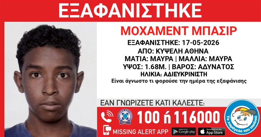 Μοχαμεντ Μπασιρ