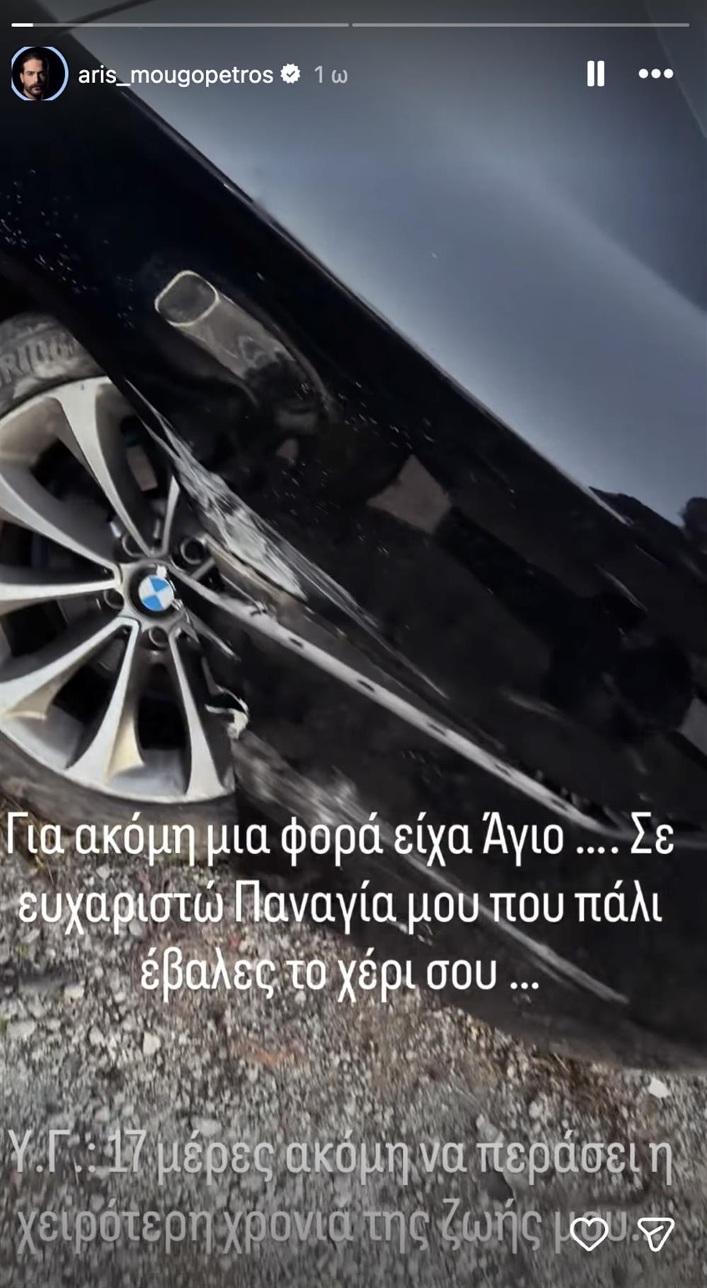 Άρης - Μουγκοπέτρος Άρης - Μουγκοπέτρος