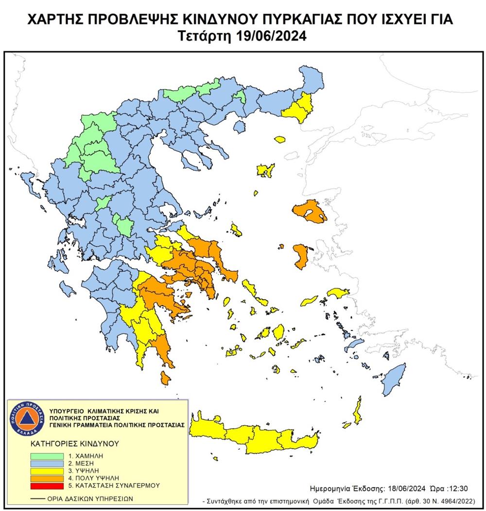 Χάρτης επικινδυνότητας πυρκαγιάς