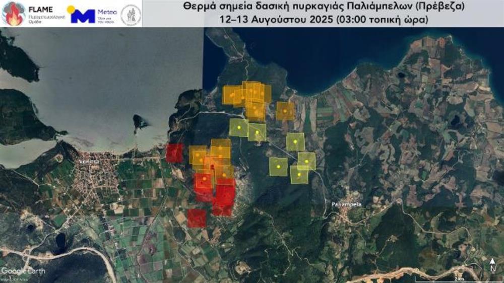 Δορυφορικές εικόνες - φωτιές Δορυφορικές εικόνες - φωτιές