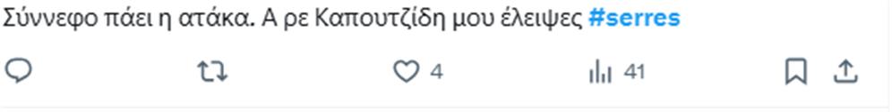 serres