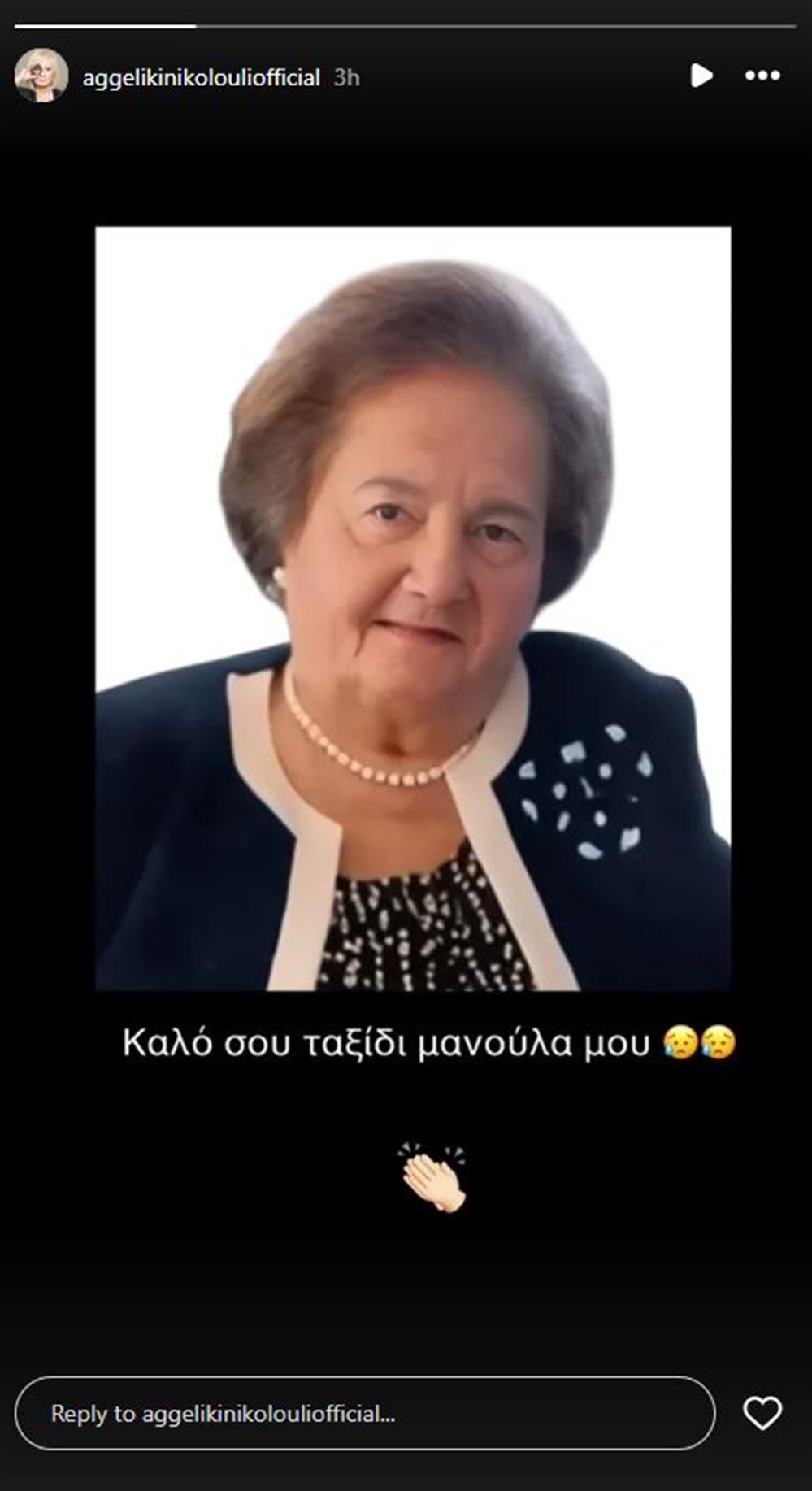 νικολούλη