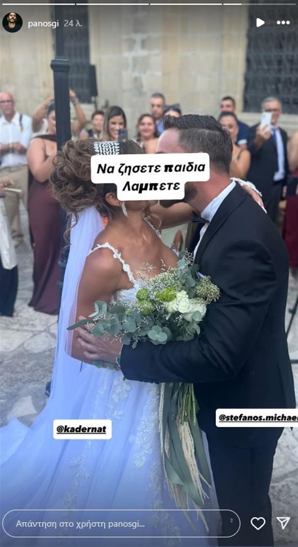 Στέφανος Μιχαήλ