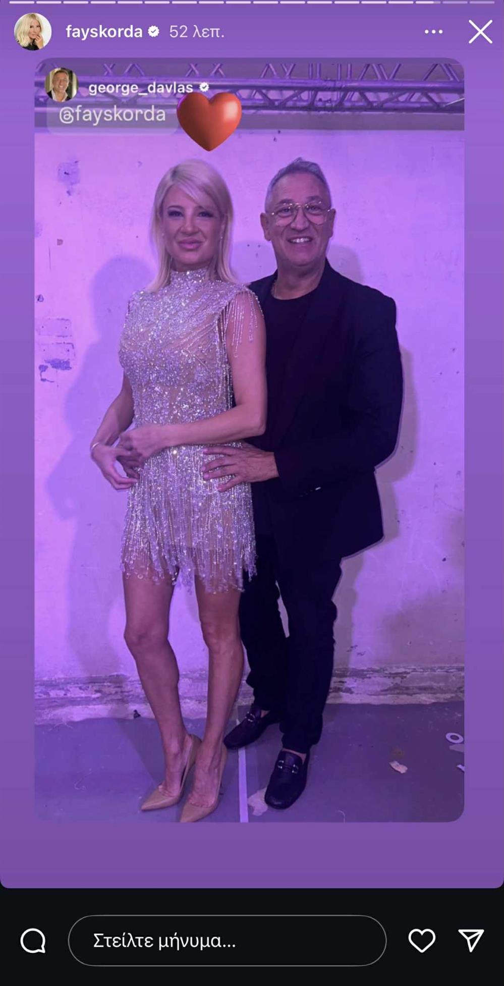 Φαίη Σκορδά Φαίη Σκορδά