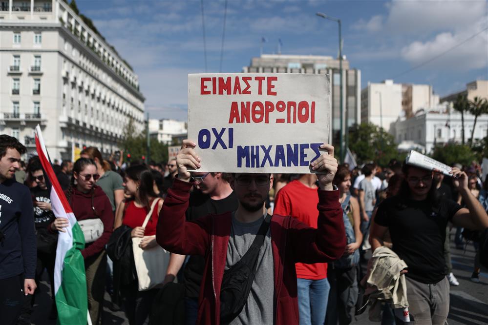 Απεργία