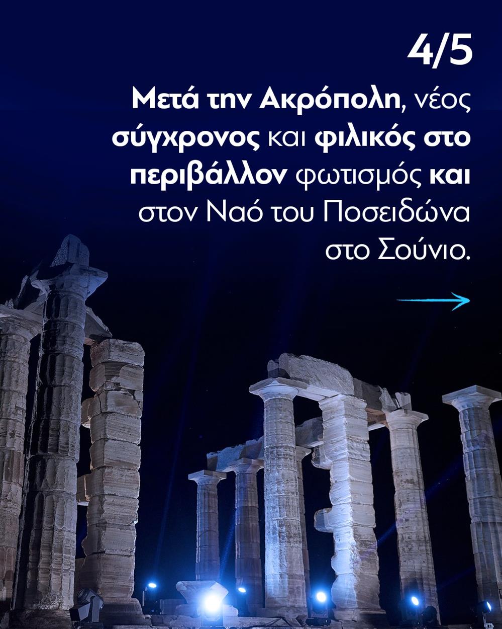 Ανάρτηση Μητσοτάκη