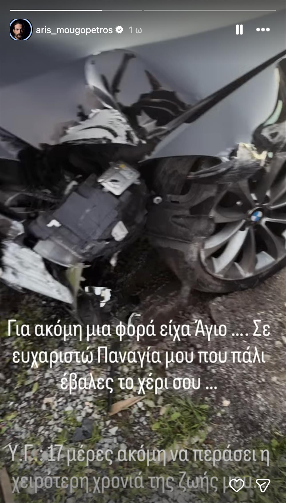 Άρης - Μουγκοπέτρος Άρης - Μουγκοπέτρος