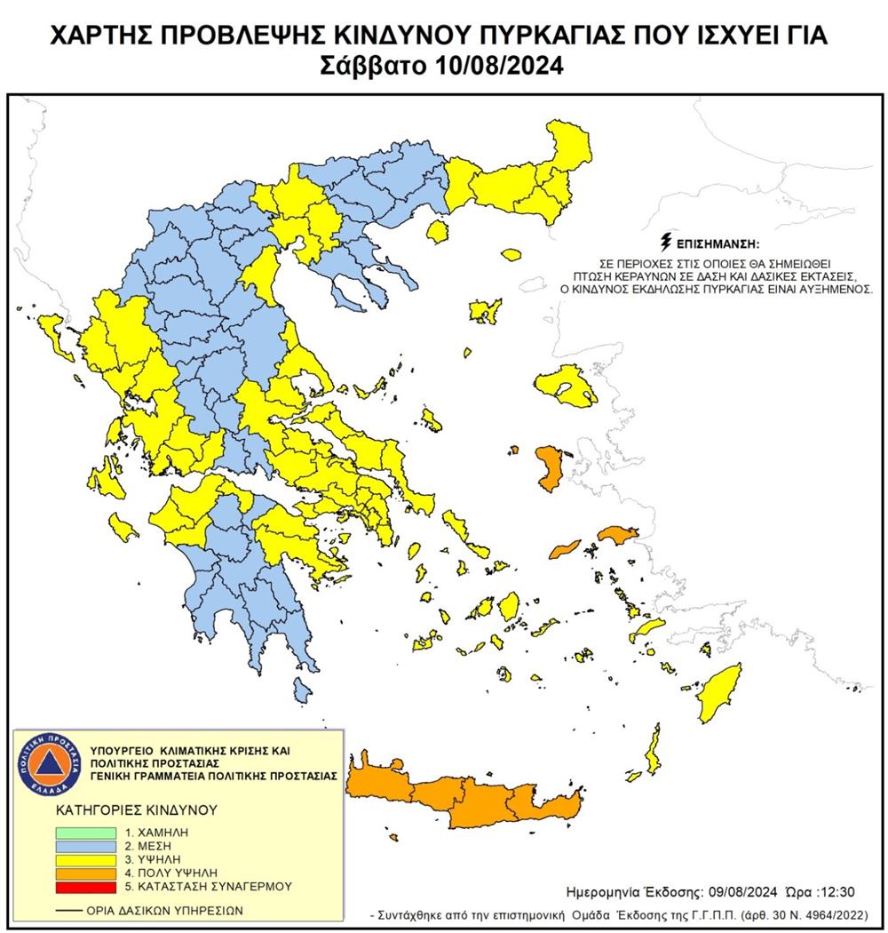 Χάρτης Πρόβλεψης Κινδύνου Πυρκαγιάς - ΓΓΠΠ