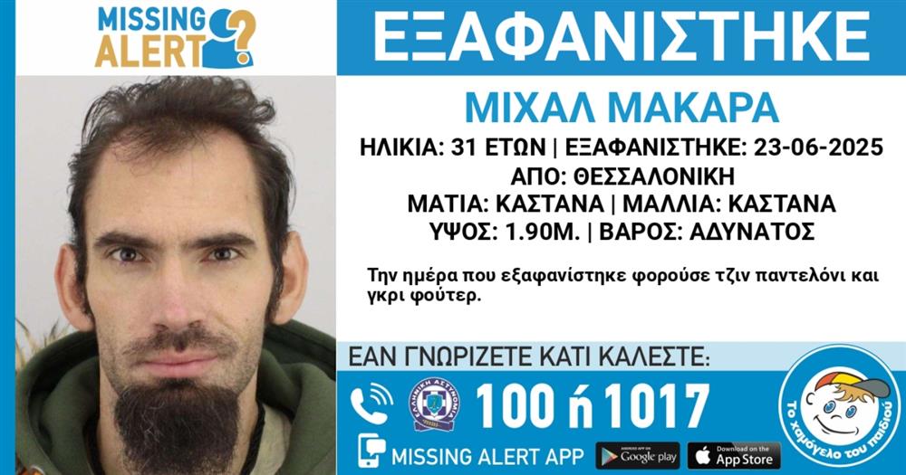 ΧΑΜΟΓΕΛΟ-31ΧΡΟΝΟΣ