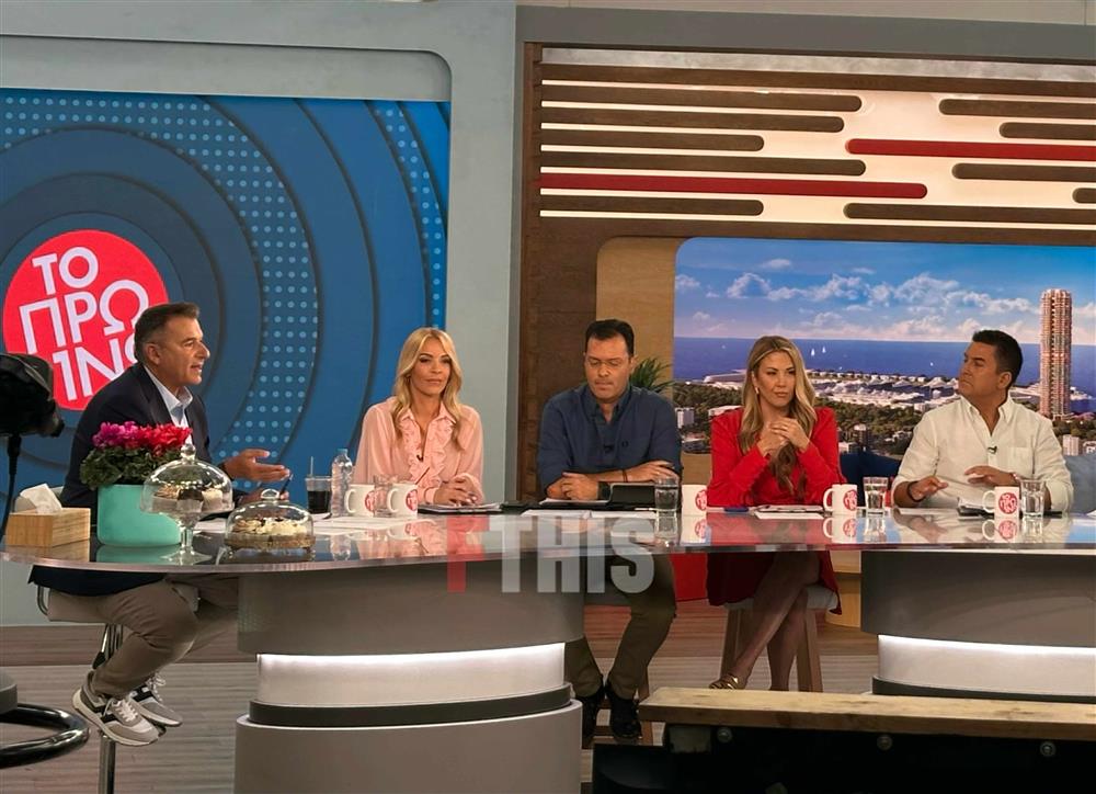 Το Πρωινό