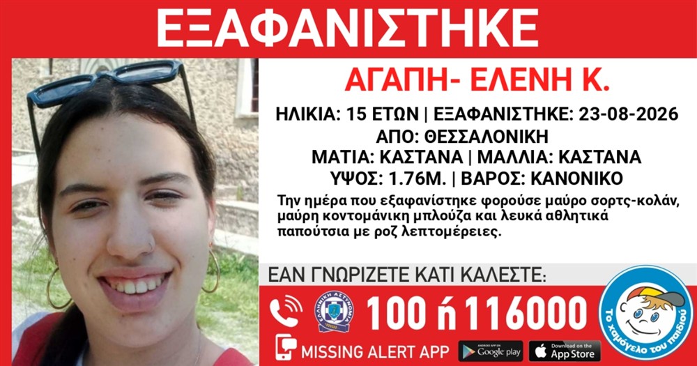 Αγάπη- Ελένη Κ