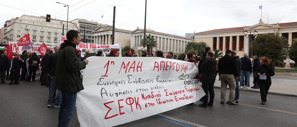 Πρωτομαγιά - Πορεία