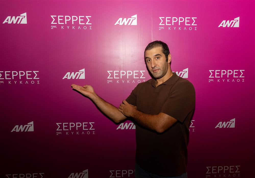 Σέρρες