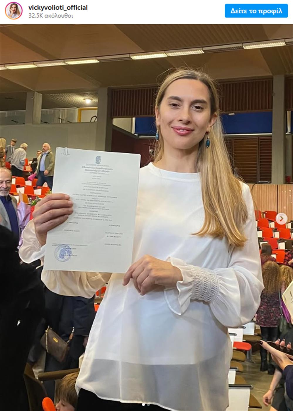 Βολιωτη Βολιωτη