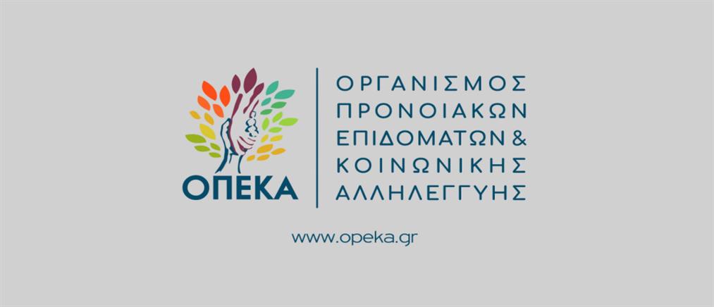 Επίδομα Παιδιού: Κλείνει προσωρινά η πλατφόρμα