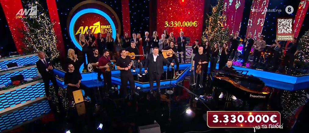 Όλα όσα έγιναν στον μεγάλο Χριστουγεννιάτικο Τηλεμαραθώνιο του ΑΝΤ1 που συγκεντρώθηκαν 3.330.000 ευρώ (βίντεο)