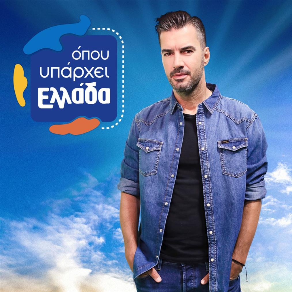 Ο Γιάννης Τσιμιτσέλης επίσημα στον ΣΚΑΪ: Η ανακοίνωση για το "Όπου υπάρχει Ελλάδα"
