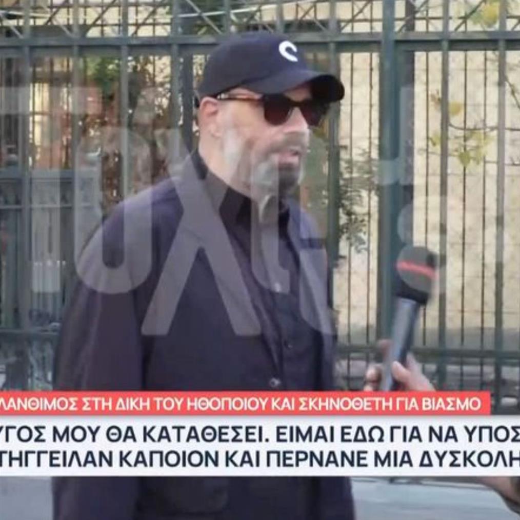 Στα δικαστήρια ο Γιώργος Λάνθιμος: "Η σύζυγός μου θα καταθέσει ως μάρτυρας στην υπόθεση"