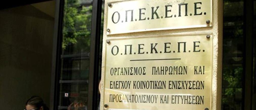 Έφοδος στον ΟΠΕΚΕΠΕ: Στελέχη της OLAF ζήτησαν στοιχεία 10 ετών
