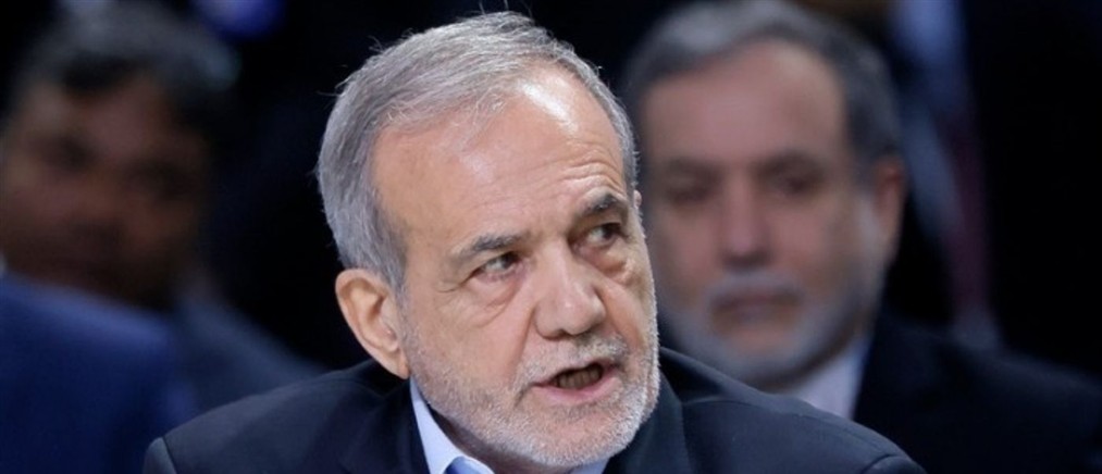 Πεζεσκιάν: Ισραήλ και ΗΠΑ προσπαθούν να διαλύσουν το Ιράν