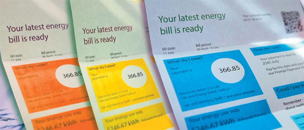 Ποδαρικό Νοεμβρίου...με αυξήσεις στα τιμολόγια ρεύματος