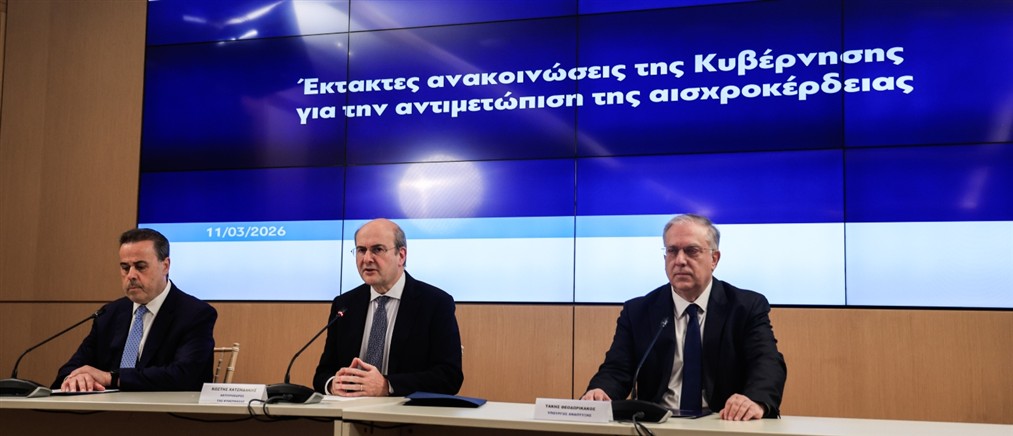 Άμεση επιβολή πλαφόν σε καύσιμα και βασικά αγαθά έως τις 30 Ιουνίου – Μήνυμα κατά της αισχροκέρδειας από την κυβέρνηση